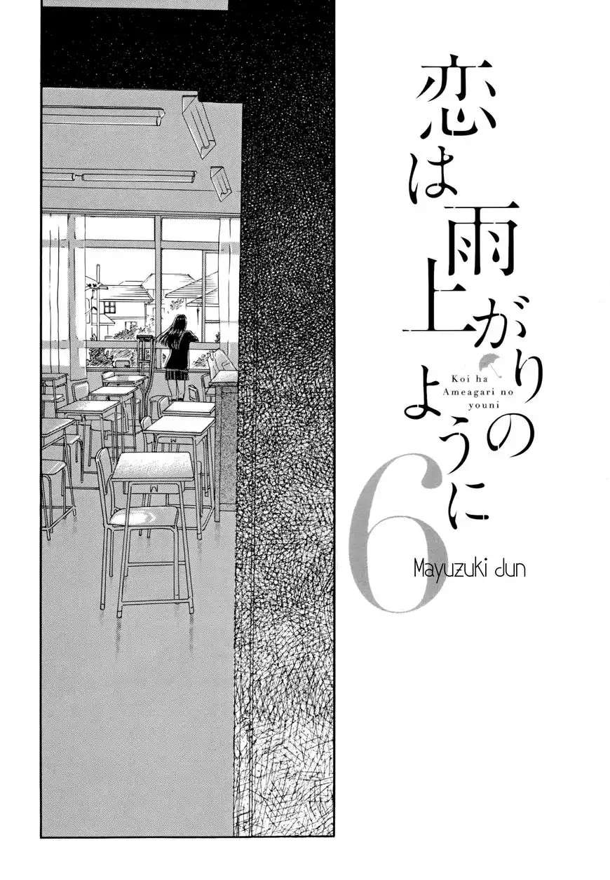 Koi wa Amaagari no You ni Chapter 41 3